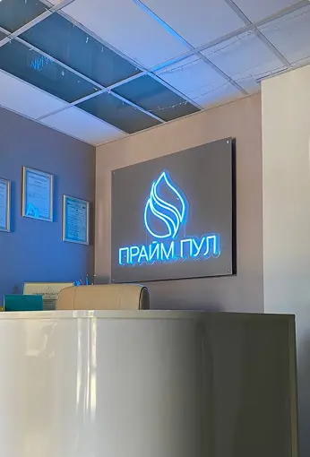 внутри праймпул